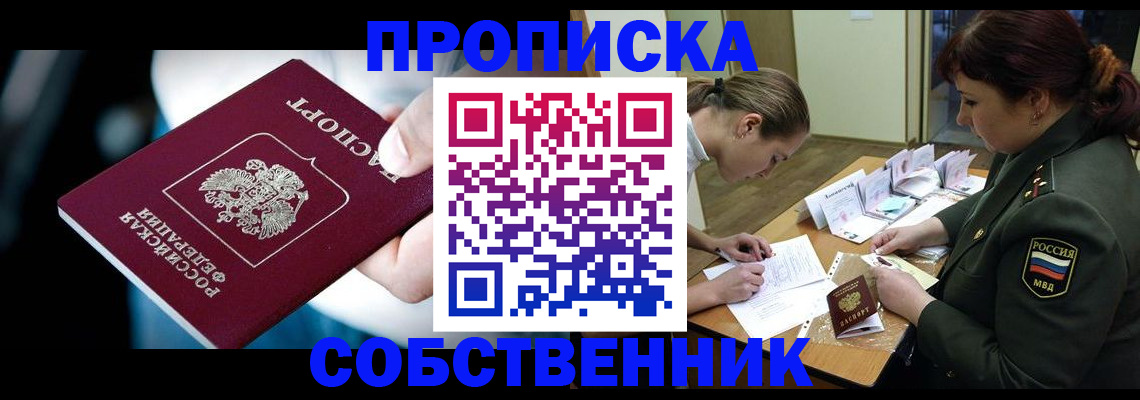 временная регистрация для всех в Старой Руссе