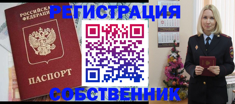 временная регистрация для школы в Старой Руссе