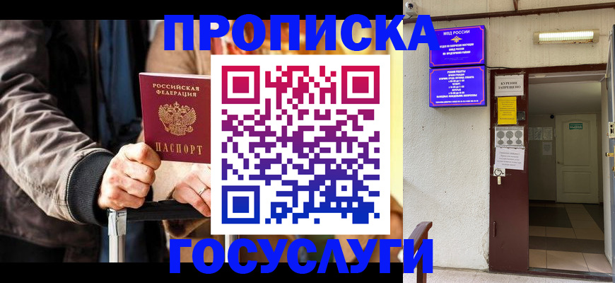 временная регистрация в квартире в Старой Руссе