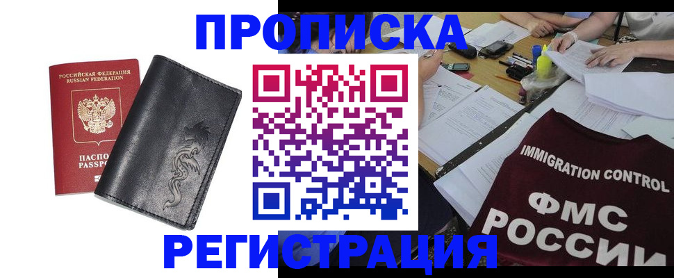 регистрация в Старой Руссе