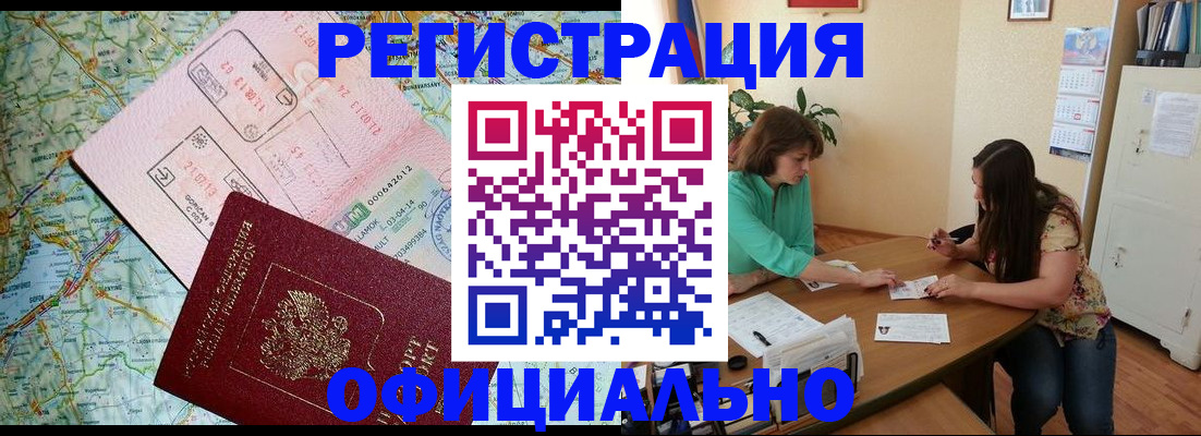 прописка в квартире в Старой Руссе