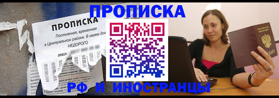 миграционный учет в Старой Руссе